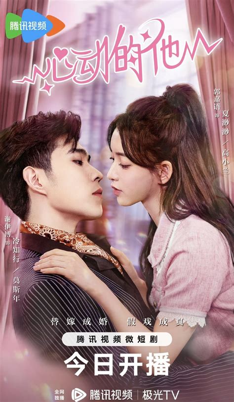 where to watch my fake wife chinese drama|my fake wife drama episode 1.